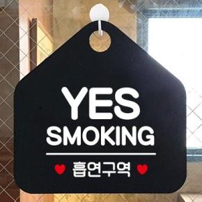 아트박스/제제데코 매장 생활 건물 금연 안내판 제작296YESSMOKING흡연