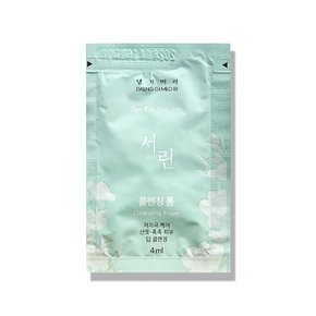 서린 클렌징 폼 4ml 100개  일회용 클렌징폼 폼클렌징 휴대용 여행용 세안제 스킨케어 호텔용
