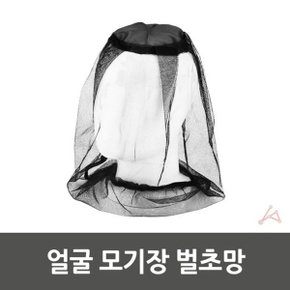 CH 얼굴 모기장 벌초망_WC60522