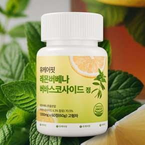 레몬버베나 복합물 추출물 버바스코사이드 60정 4+2개 2개월분 히비스커스