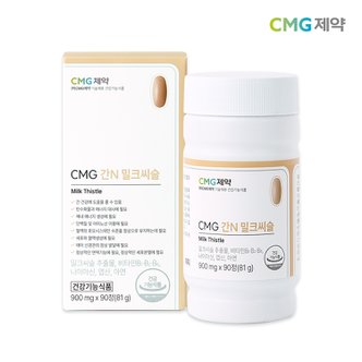CMG제약 간N 밀크씨슬 간건강 영양제 900mgX90정 1박스(3개월분)