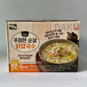 백제 순살 닭칼국수 6인분 닭가슴살 간편조리식품 코스트코