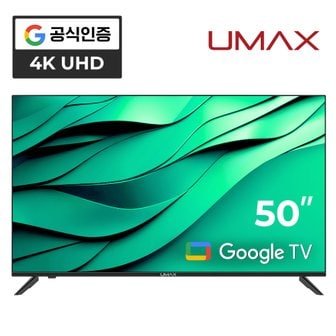 유맥스 AI50G 50인치 4K UHD 구글3.0 스마트TV 무결점 2년보증 3일완료출장AS