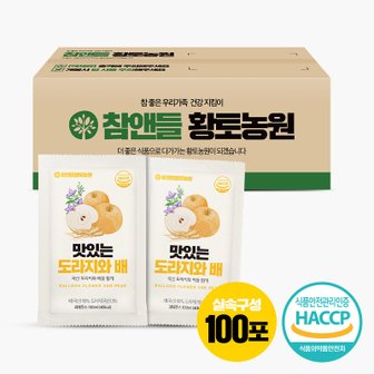 참앤들황토농원 맛있는 도라지와 배즙  ◆100포 실속포장◆