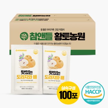 참앤들황토농원 맛있는 도라지와배즙 100ml ◆100포 실속포장◆