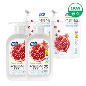 참그린 석류식초 주방세제 용기 470g 2개+리필 900g 2개