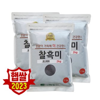  대한농산 국산 찰흑미 (2kgx3봉)