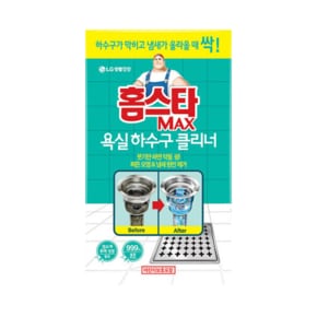 홈스타 맥스 욕실 하수구 클리너