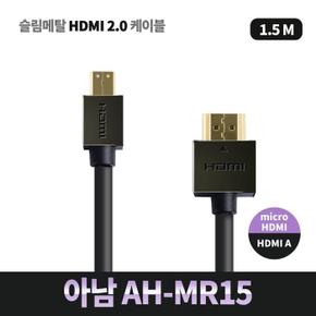 아남 AH-MR15 (S8506416)