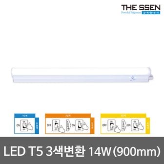 DEOSSEN LED T5 900 3색변환 주광/전구/백색 간접등 간접조명 LED형광등