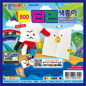 단면색종이 8색 8매 (30개입)