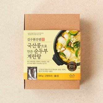 김구원선생 국산콩으로 만든 순두부계란탕