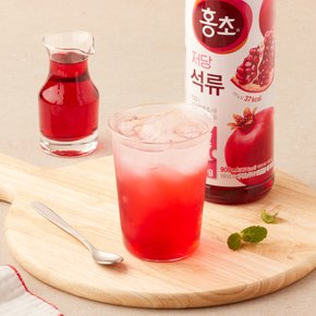 저당 홍초 석류 900ml