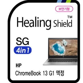 [힐링쉴드]HP 크롬북 13 G1 시크릿가드 안티블루 4 in 1 보안기/보안필름 1매(HS1763421)