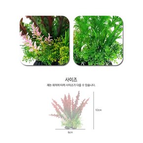 인조수초 조화 P-110A 어항장식 수족관장식 은신처/랜덤발송