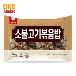 천일 소불고기 볶음밥 300g