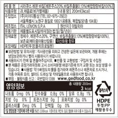 지이디 시라큐스 레몬 바질 200ml 1개