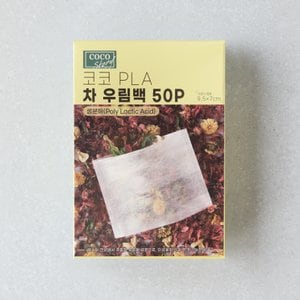 코코윌 코코 PLA 차 우림백_50P