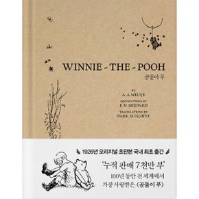 WINNIE-THE-POOH 곰돌이 푸 초판본