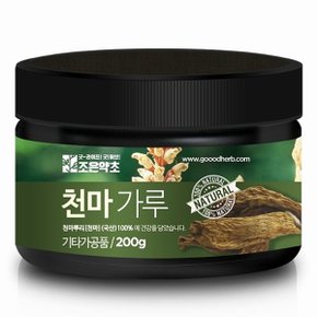 천마가루 200g