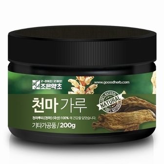  천마가루 200g