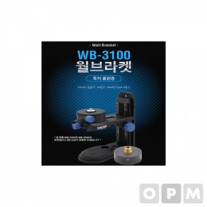 신콘 윌브라켓 신콘레벨기 브라켓 WB-3100