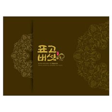 표고아빠네 표고버섯선물세트[웰빙3호](300g)