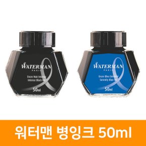 병잉크 50ml