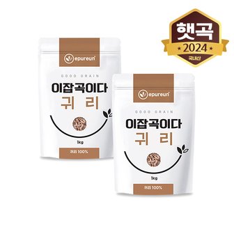 이쌀이다 24년산 햇 국산 강진 쌀귀리 1kg x 2봉