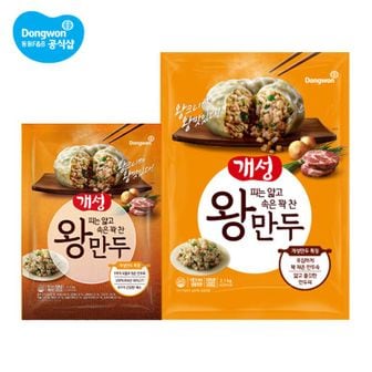 동원 개성왕만두 2.1kg + 왕만두 1.2kg/김치만두/감자만두/선택..[33780353]