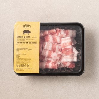  [냉동] 설성목장 무항생제 한돈 대패삼겹살300g