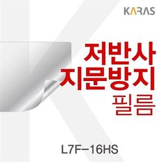 주연테크 L7F-16HS용 저반사필름