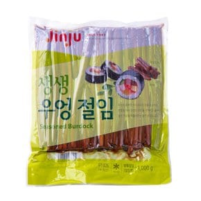 진주 우엉절임 1kg 2개