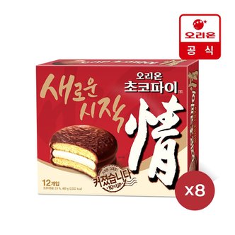 오리온 초코파이 12P(468g) x8개