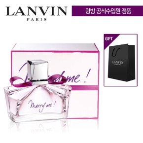 메리미 오드퍼퓸 50ml + 랑방 쇼핑백