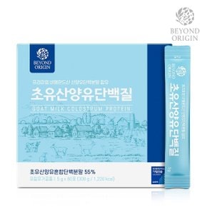 비욘드오리진 초유산양유단백질 5g x 60포