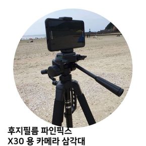 후지필름 파인픽스 용 카메라 삼각대 스마트폰 X30