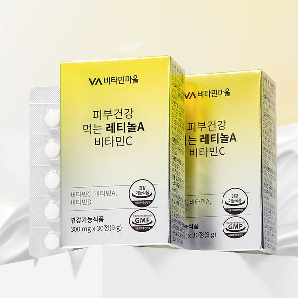 [4+1]비타민마을 피부건강 먹는 레티놀A 비타민C 30정 x 4+1박스 추가증정 (총5개월분)