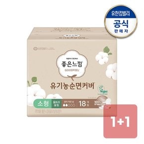 유기농순면 울트라슬림 소/중/대형x1+1팩