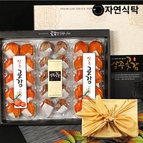 상주곶감 3구 곶감선물세트 1.5kg(반건시50g 20과+건시 50g 10과)