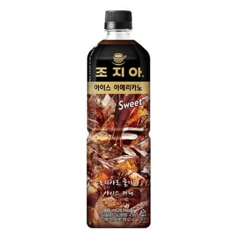 코카콜라 조지아 스위트 아이스아메리카노 900ml