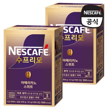  네스카페 수프리모 아메리카노 스위트 100T x 2박스