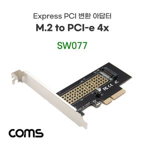 Coms Express PCI 변환 아답터(M.2 NVME)