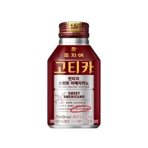 고티카 스위트 아메리카노 270ml 20입