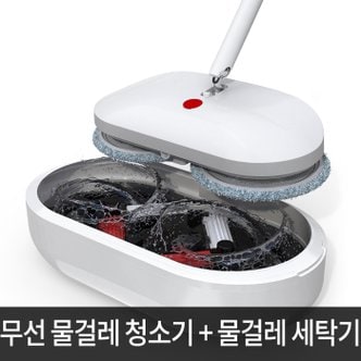 로엘 무선 물걸레 청소기 듀스핀3 PRO 자동세척/일체형패드
