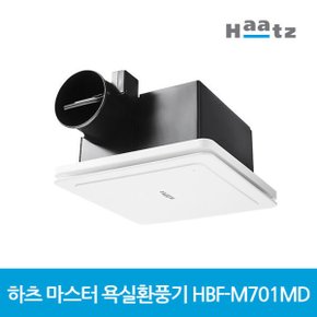 마스터 욕실팬 전동댐퍼형 욕실환풍기HBF-M701MD