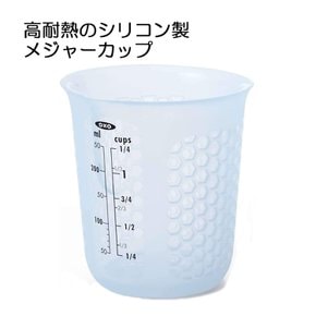 OXO 계량 컵 전자 레인지 대응 실리콘 메이저 컵 소 300ml