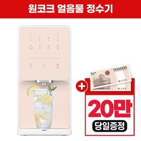 원코크 얼음물 정수기 WPUIAC414 핑크 방문형 6년 47900