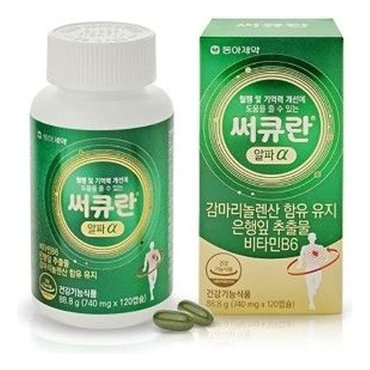  서큐란 알파 740mg 120캡슐 (WDBFED7)