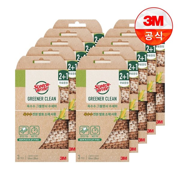[3M]내츄럴 옥수수 그물망사수세미 2+1입 10개